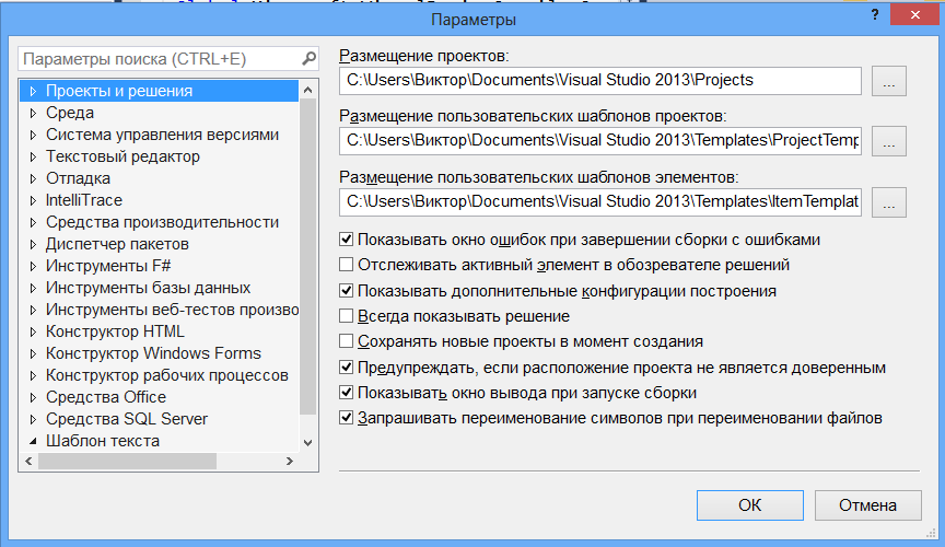 Окна панелей Visual Studio - student2.ru