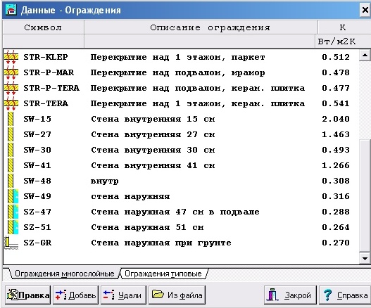 Окончание работы с программой - student2.ru