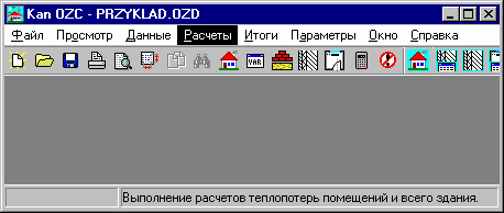 Окончание работы с программой - student2.ru