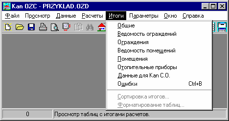 Окончание работы с программой - student2.ru