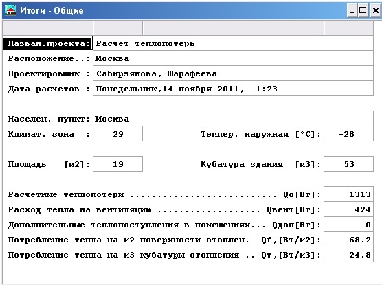 Окончание работы с программой - student2.ru