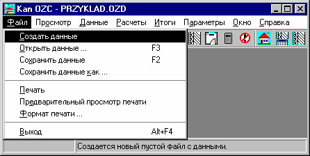 Окончание работы с программой - student2.ru