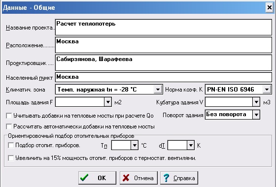 Окончание работы с программой - student2.ru