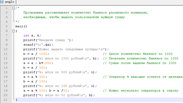 Операции над целыми числами - student2.ru