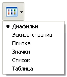 Операційна системаWindows’XP 4 страница - student2.ru