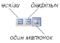 Операційна системаWindows’XP 4 страница - student2.ru