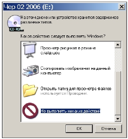 Операційна системаWindows’XP 4 страница - student2.ru