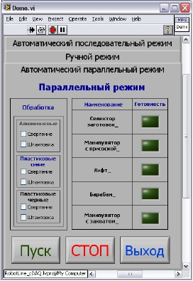 Описание интерфейса - student2.ru