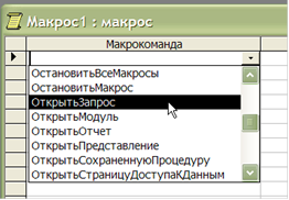 Описание предметной области. Разрабатываемая база данных состоит из 5 таблиц: "Выдача и возврат" - student2.ru