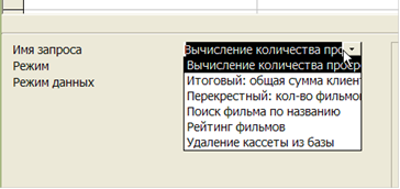 Описание предметной области. Разрабатываемая база данных состоит из 5 таблиц: "Выдача и возврат" - student2.ru