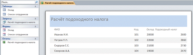 Определение общего накопления азота на 1 га - student2.ru