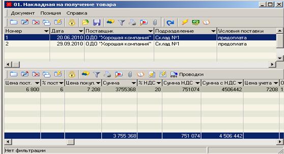 Организация пользовательского интерфейса - student2.ru