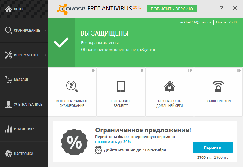 Основные функции антивируса - student2.ru