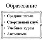 Основные элементы презентации. - student2.ru