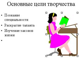 Основные элементы презентации. - student2.ru