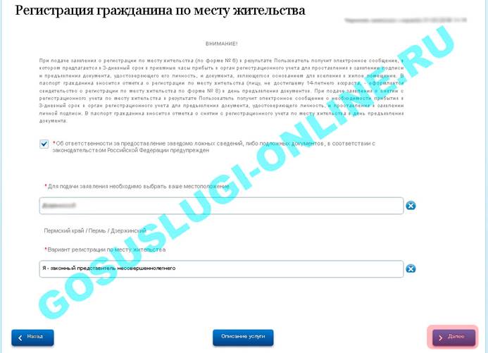 Основные этапы подачи заявления - student2.ru