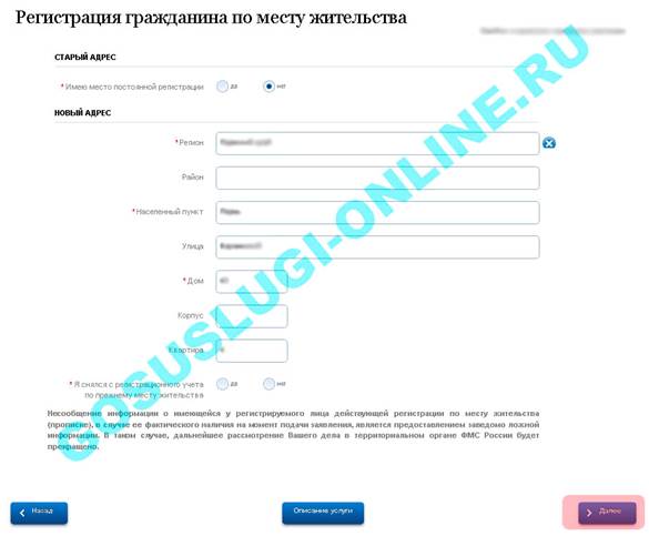 Основные этапы подачи заявления - student2.ru