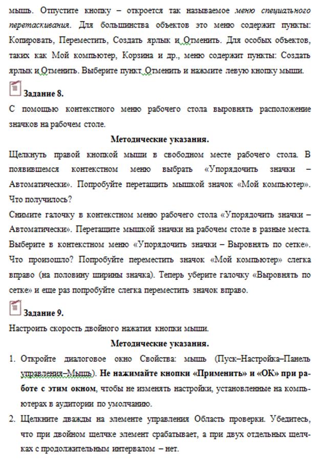 Основы математической логики - student2.ru