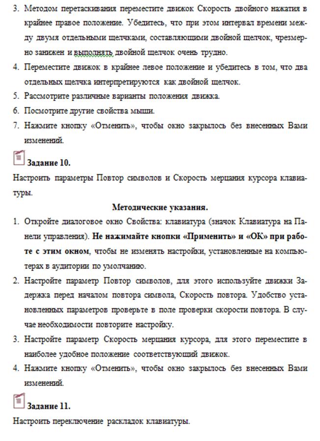 Основы математической логики - student2.ru