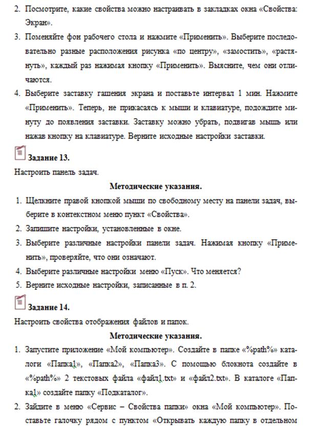 Основы математической логики - student2.ru