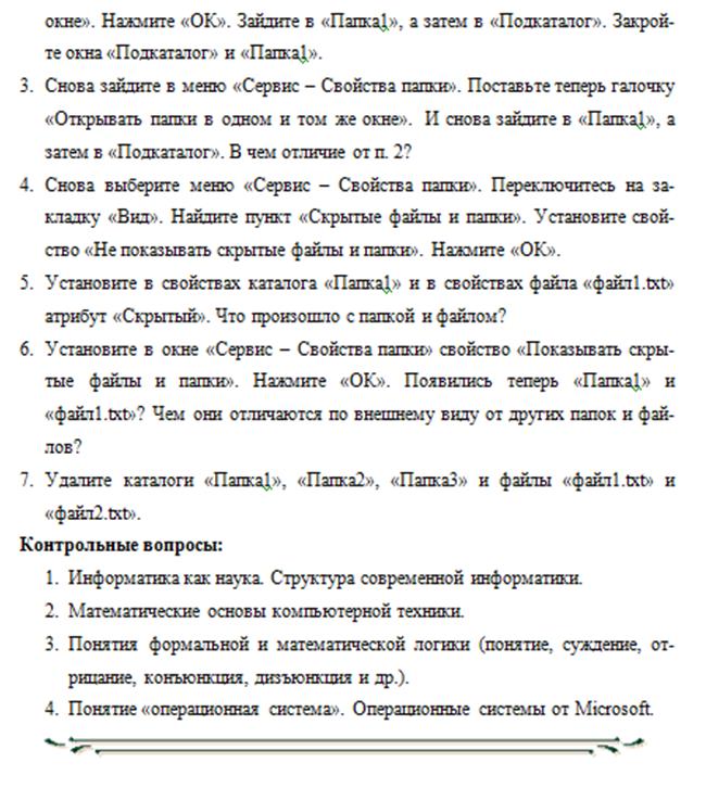 Основы математической логики - student2.ru