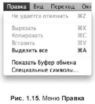 Особенности клавиатуры портативного Мака - student2.ru