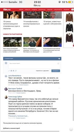 Отчет о 30 комментариях к популярным и обсуждаемым статьям про моду, образ жизни прически и стиль. - student2.ru