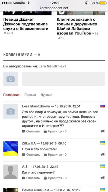 Отчет о 30 комментариях к популярным и обсуждаемым статьям про моду, образ жизни прически и стиль. - student2.ru