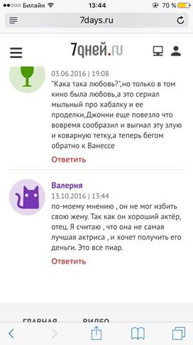 Отчет о 30 комментариях к популярным и обсуждаемым статьям про моду, образ жизни прически и стиль. - student2.ru