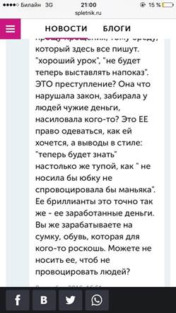 Отчет о 30 комментариях к популярным и обсуждаемым статьям про моду, образ жизни прически и стиль. - student2.ru