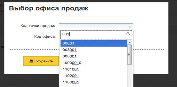 Отмена Заявления из-за внутренней ошибки в смежных системах - ER054:No Prepay Registration - student2.ru