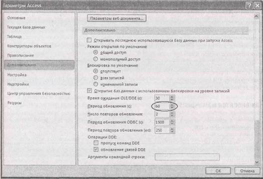 Отмирание страниц доступа к данным - student2.ru