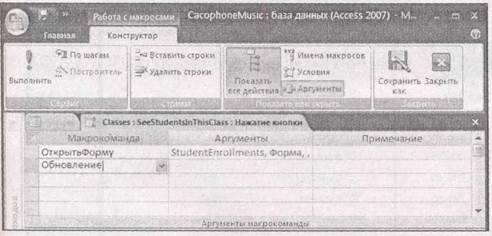 Отображение связанных записей в отдельной форме - student2.ru