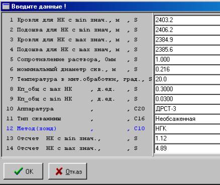 Отсчеты в пластах по БК( МБК, МКЗ) - student2.ru