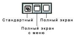 Панель инструментов и панель свойств - student2.ru