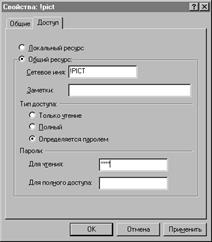 Панель управления (Control Panel) - student2.ru