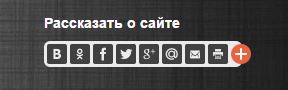 Плагин “Social Share Buttons” - student2.ru