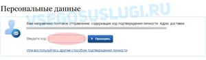 по регистрации физического лица на Едином портале государственных и муниципальных услуг - student2.ru