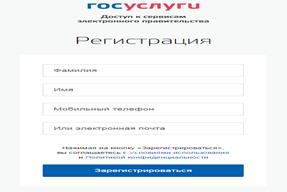 по регистрации физического лица на Едином портале государственных и муниципальных услуг - student2.ru