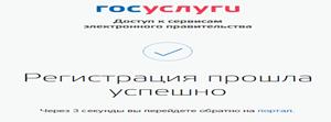 по регистрации физического лица на Едином портале государственных и муниципальных услуг - student2.ru