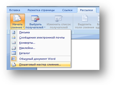 подготовка данных для слияния - student2.ru