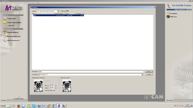 Подготовка файла для гравировки лазером в программе ArtCam - student2.ru