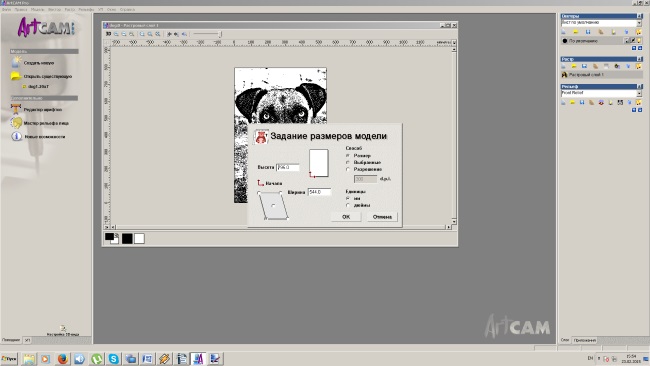 Подготовка файла для гравировки лазером в программе ArtCam - student2.ru