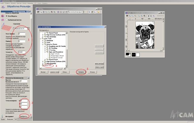 Подготовка файла для гравировки лазером в программе ArtCam - student2.ru