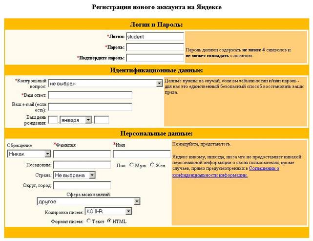 Подготовка комплекта веб-страниц для загрузки на сайт Народ - student2.ru