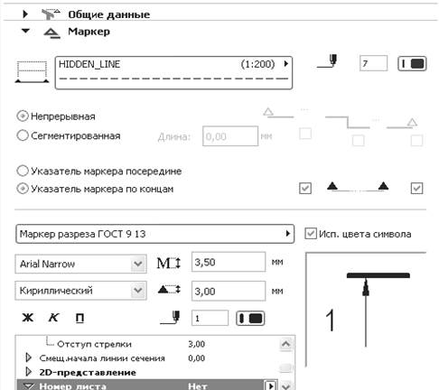 Подрезка элементов стен под крыши - student2.ru