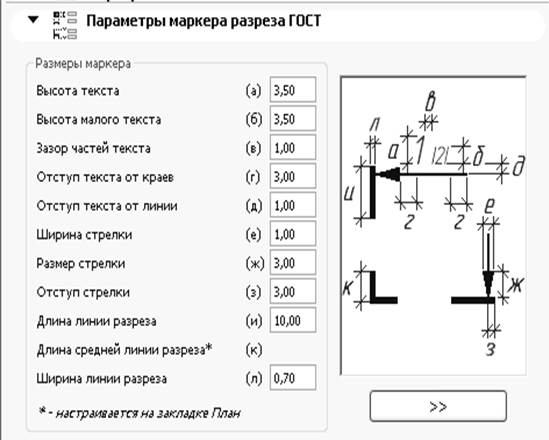 Подрезка элементов стен под крыши - student2.ru