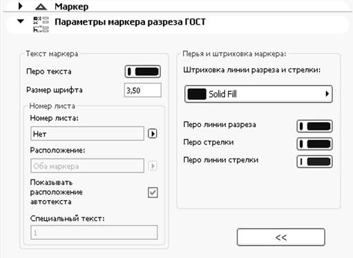 Подрезка элементов стен под крыши - student2.ru