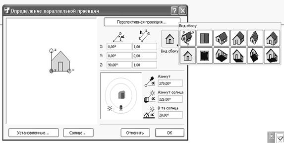 Подрезка элементов стен под крыши - student2.ru