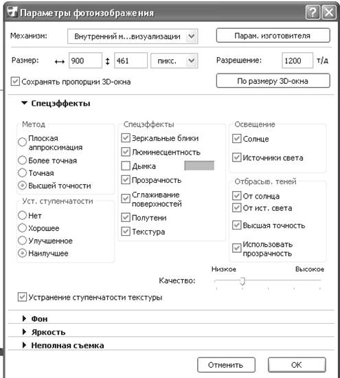 Подрезка элементов стен под крыши - student2.ru